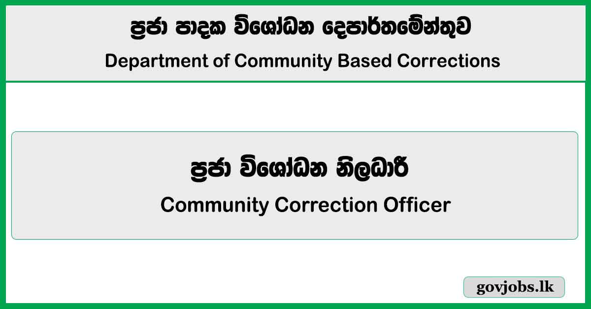 Community Correction Officer – Department of Community Based Corrections Job Vacancies 2025