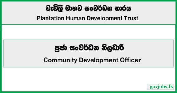 Community Development Officer - Plantation Human Development Trust 2026 Job Vacancies