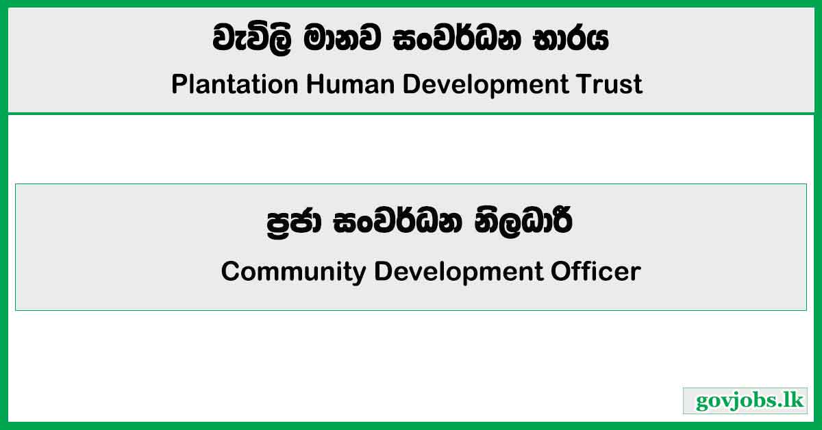 Community Development Officer - Plantation Human Development Trust Job Vacancies 2025