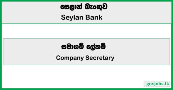 Company Secretary - Seylan Bank Job Vacancies 2026