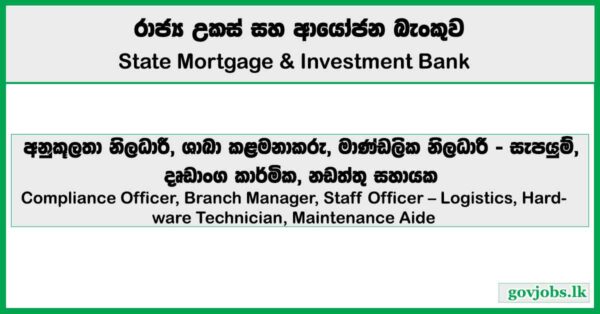 Compliance Officer, Branch Manager, Staff Officer – Logistics, - State Mortgage & Investment Bank (SMIB) Job Vacancies 2025