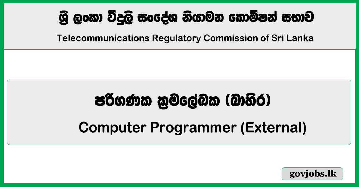 Computer Programmer (External) - Telecommunications Regulatory Commission of Sri Lanka Job Vacancies 2026