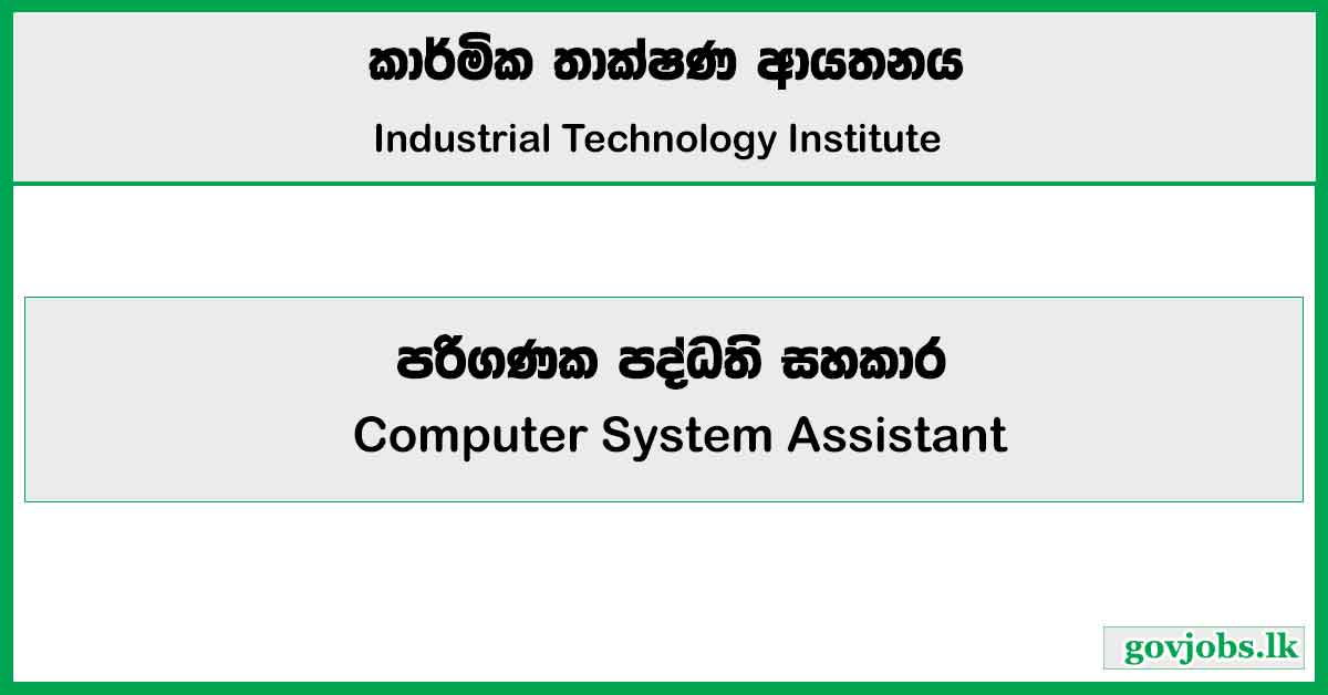 Computer System Assistant – Industrial Technology Institute Job Vacancies 2025