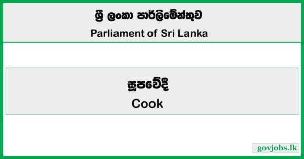 Cook - Parliament of Sri Lanka Job Vacancies 2025
