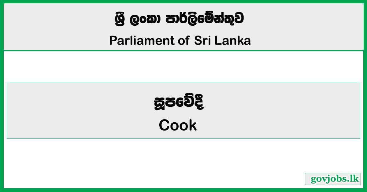 Cook - Parliament of Sri Lanka Job Vacancies 2025