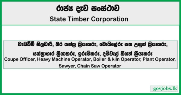Coupe Officer, Heavy Machine Operator, Boiler & kiln Operator & More Vacancies - State Timber Corporation Job Vacancies 2026