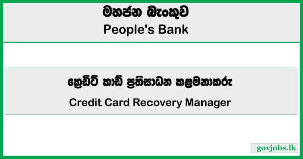 Credit Card Recovery Manager - People's Bank Vacancies 2026