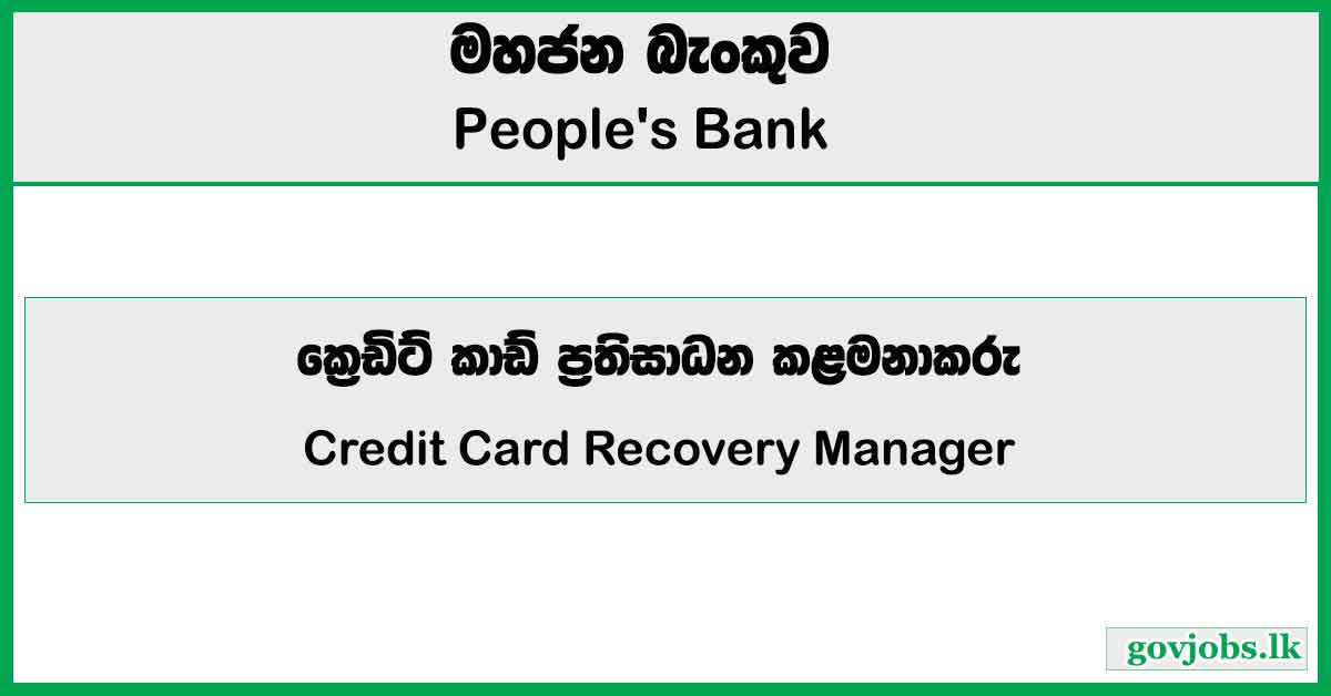 Credit Card Recovery Manager - People's Bank Vacancies 2026