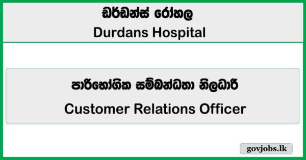 Customer Relations Officer – Durdans Hospital Job Vacancies 2026