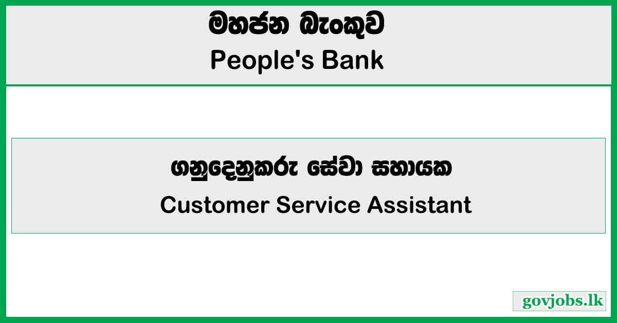 Customer Service Assistant – People’s Bank Job Vacancies 2025