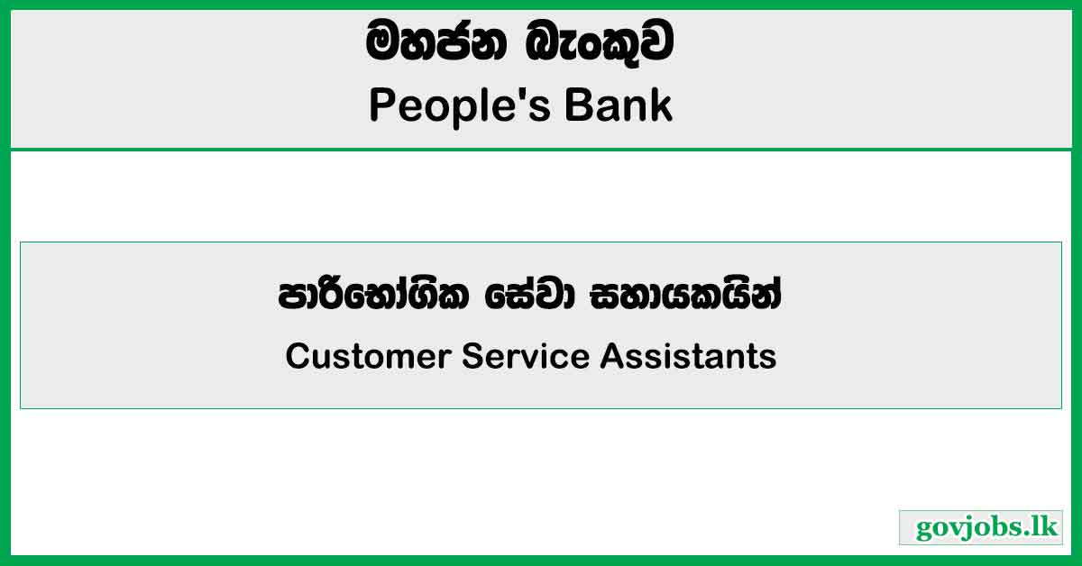 Customer Service Assistants - People's Bank Vacancies 2025