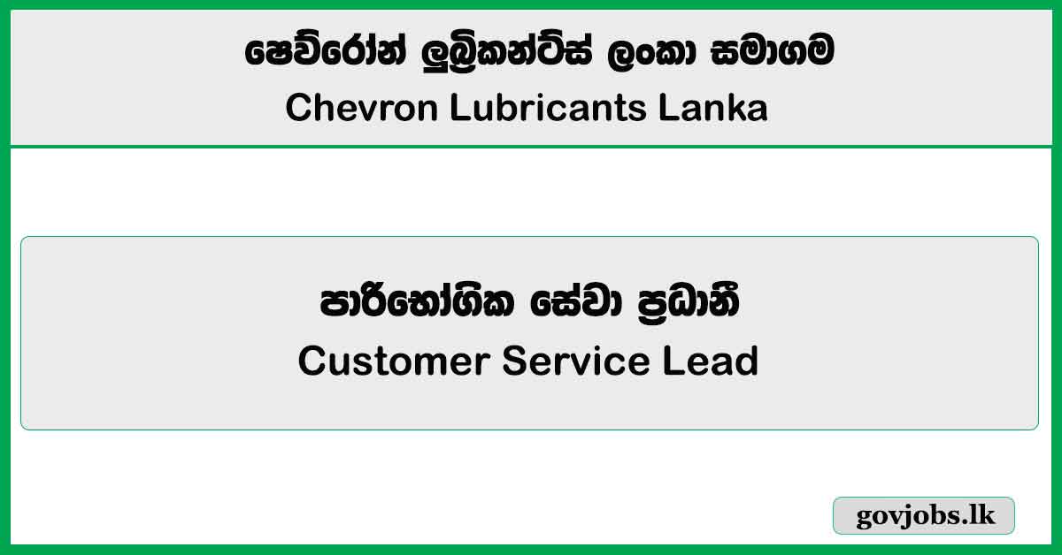 Customer Service Lead – Chevron Lubricants Lanka Job Vacancies 2025