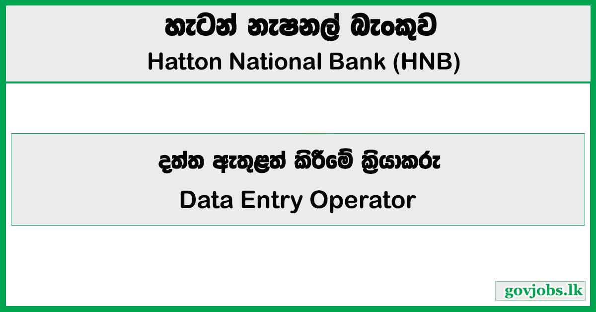 Data Entry Operator (Outsourced) – Hatton National Bank Job Vacancies 2025