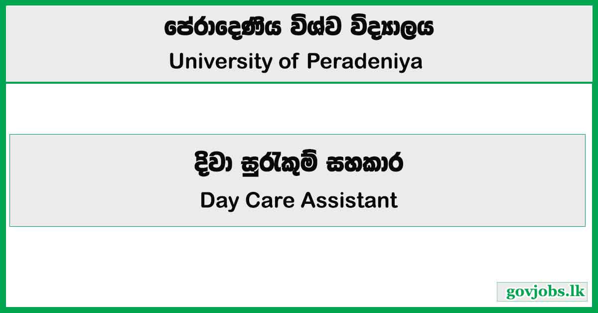 Day Care Assistant - University of Peradeniya Job Vacancies 2025