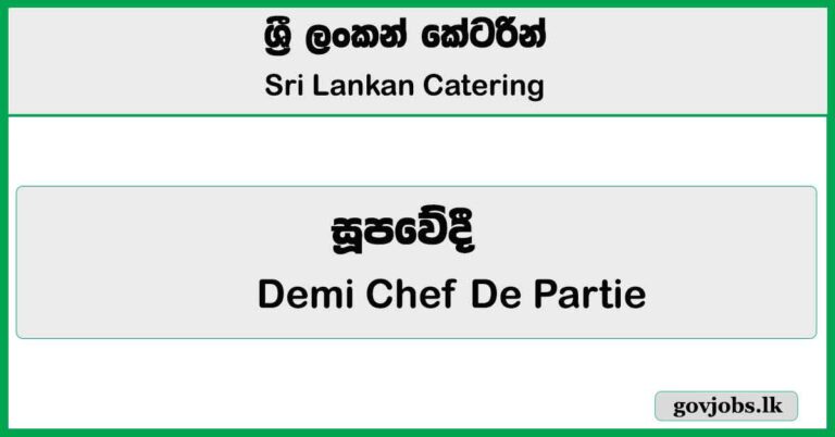 Demi Chef De Partie – Sri Lankan Catering Job Vacancies 2026
