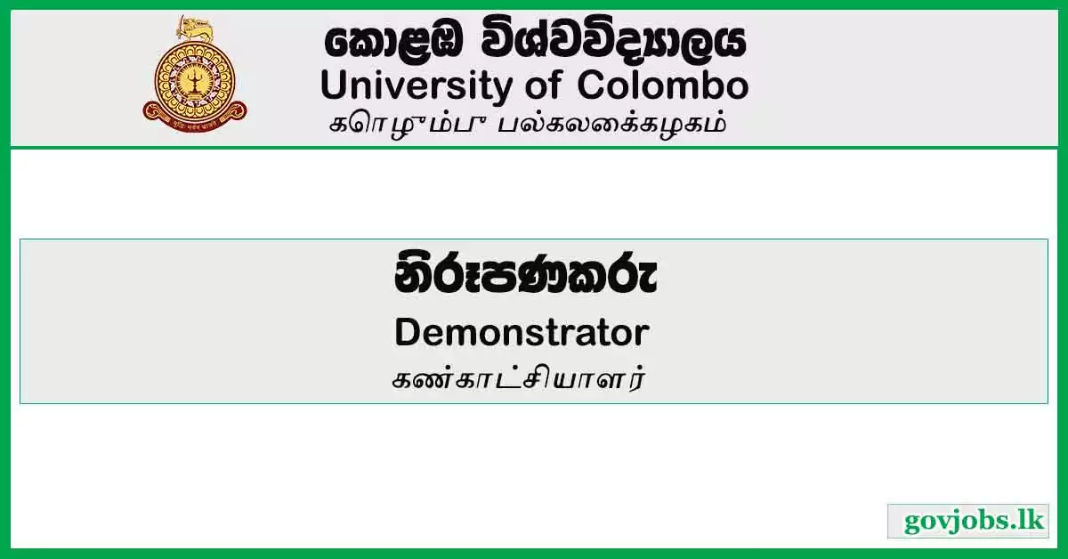 Demonstrator - University Of Colombo Job Vacancies 2023