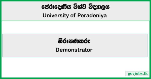 Demonstrator - University of Peradeniya Job Vacancies 2025