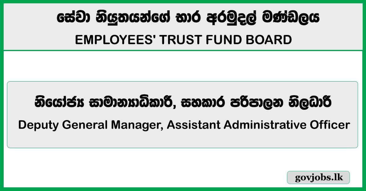 Deputy General Manager, Assistant Administrative Officer - ETF Board Job Vacancies 2025