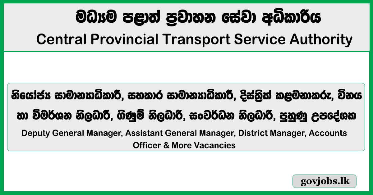 Deputy General Manager, Assistant General Manager, District Manager, Accounts Officer & More Vacancies - Central Provincial Transport Service Authority Job Vacancies 2026