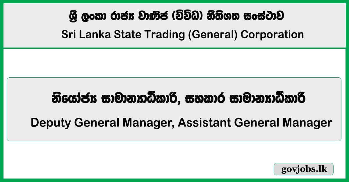 Deputy General Manager, Assistant General Manager - Sri Lanka State Trading (General) Corporation Job Vacancies 2026