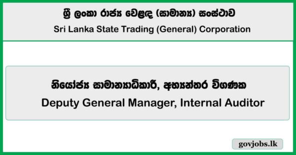 Deputy General Manager, Internal Auditor - Sri Lanka State Trading (General) Corporation Job Vacancies 2025