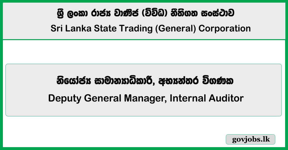 Deputy General Manager, Internal Auditor – State Trading Corporation Job Vacancies 2025