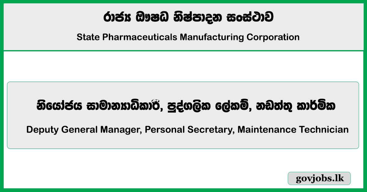 Deputy General Manager, Personal Secretary, Maintenance Technician - State Pharmaceuticals Manufacturing Corporation Job Vacancies 2024