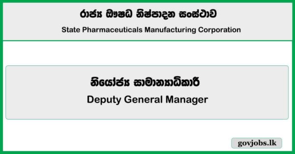 Deputy General Manager - State Pharmaceuticals Manufacturing Corporation Job Vacancies 2025