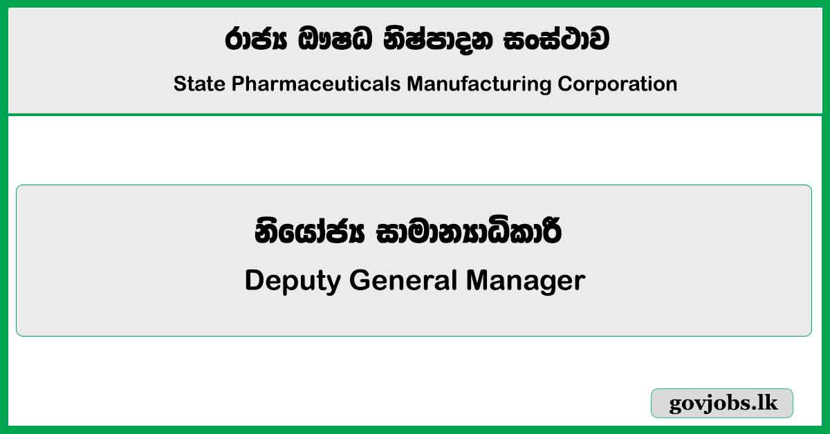 Deputy General Manager - State Pharmaceuticals Manufacturing Corporation Job Vacancies 2025