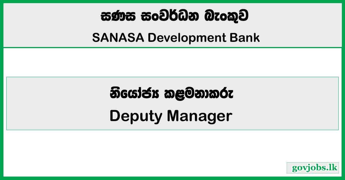 Deputy Manager - Data Center - SANASA Development Bank Job Vacancies 2026