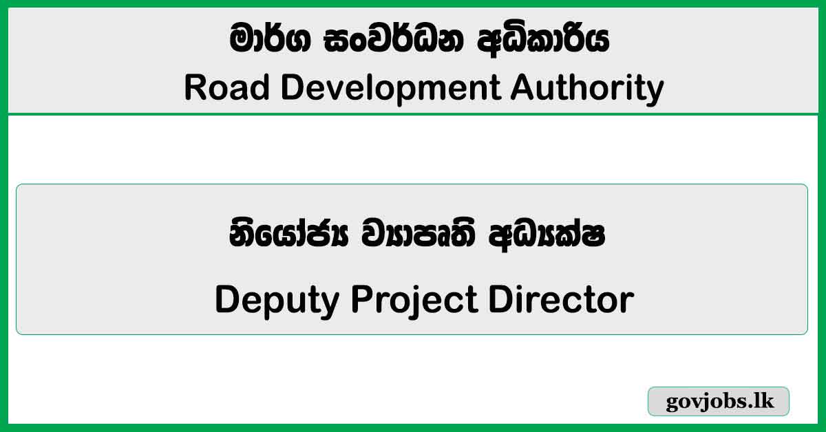 Deputy Project Director - Road Development Authority (RDA) Job Vacancies 2026