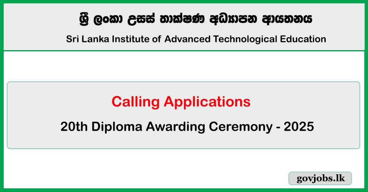 Diploma Awarding Convocation Ceremony Application 2025 - Sri Lanka Institute of Advanced Technological Education (SLIATE)