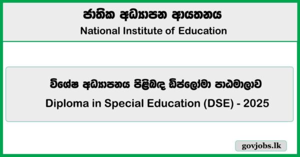 Diploma in Special Education 2025