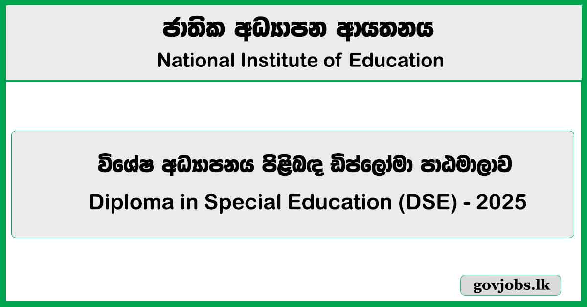 Diploma in Special Education 2025