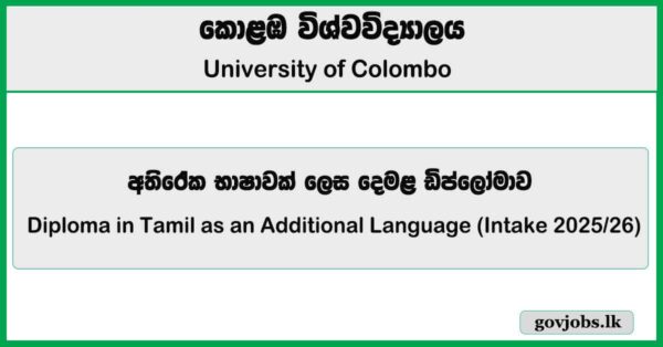 Diploma in Tamil as an Additional Language (DTAL) 2025