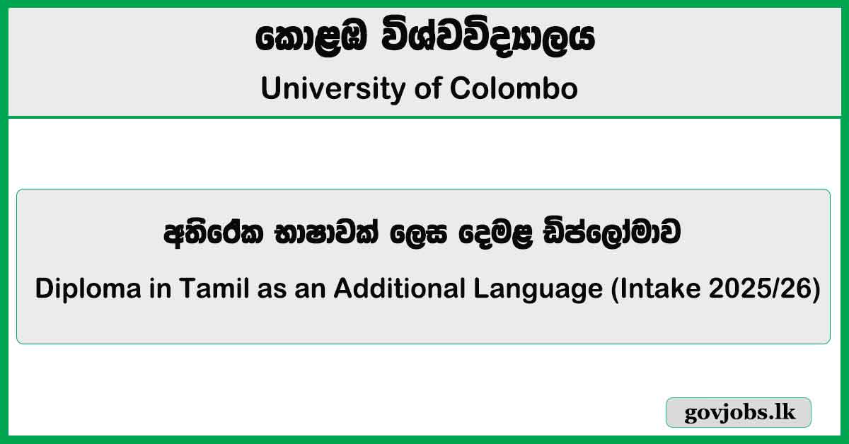 Diploma in Tamil as an Additional Language (DTAL) 2025