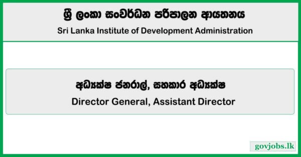 Director General, Assistant Director – Sri Lanka Institute of Development Administration Job Vacancies 2025