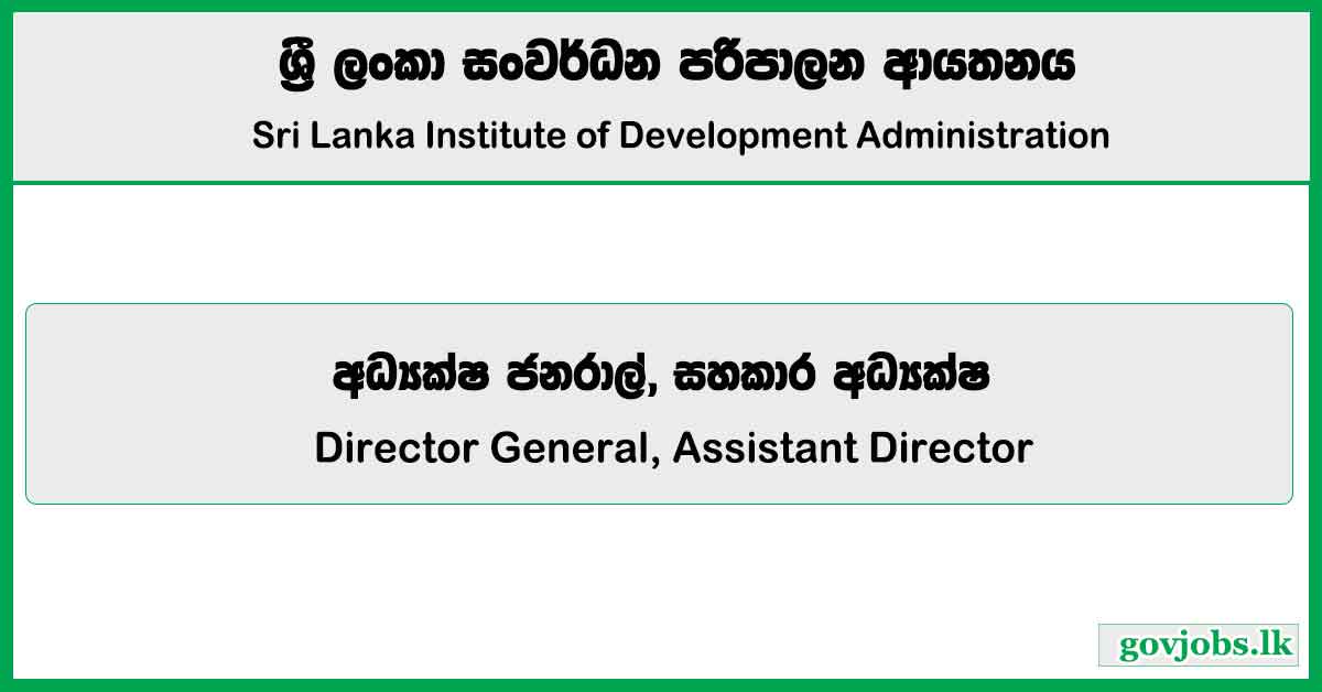 Director General, Assistant Director – Sri Lanka Institute of Development Administration Job Vacancies 2025