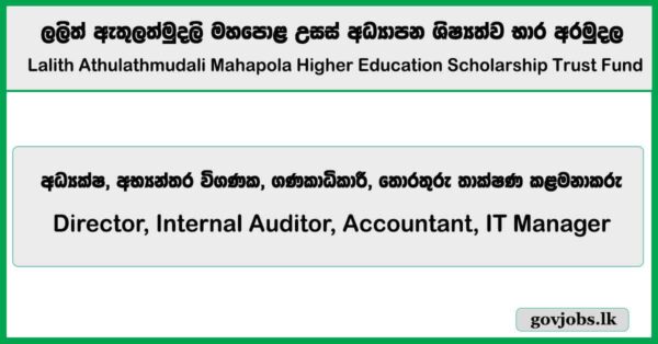 Director, Internal Auditor, Accountant, IT Manager – Lalith Athulathmudali Mahapola Higher Education Scholarship Trust Fund Job Vacancies 2025