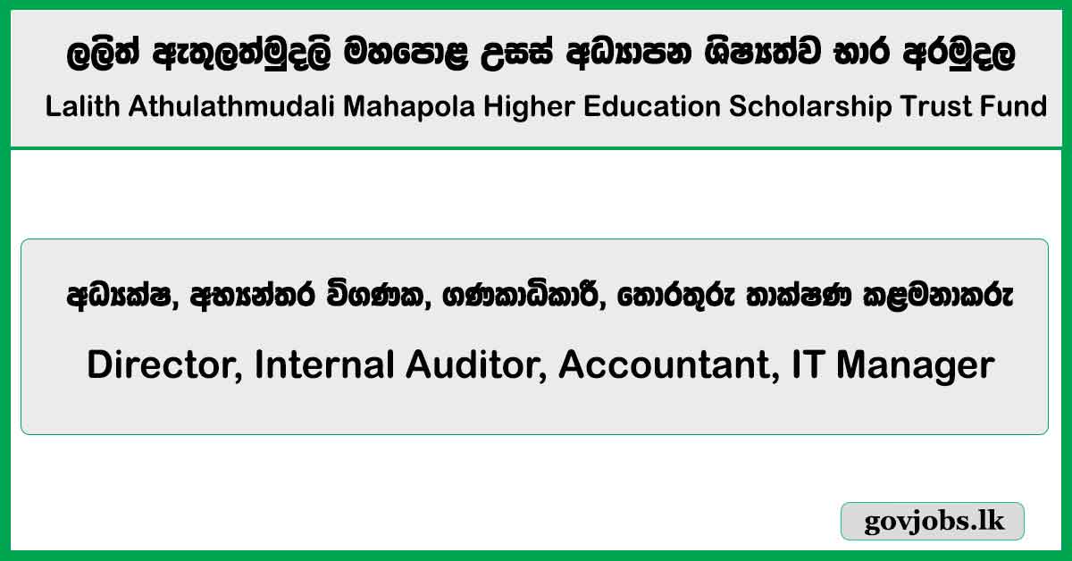Director, Internal Auditor, Accountant, IT Manager – Lalith Athulathmudali Mahapola Higher Education Scholarship Trust Fund Job Vacancies 2025