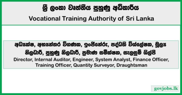 Director, Internal Auditor, Engineer, System Analyst, Finance Officer, Training Officer, Quantity Surveyor, Draughtsman – Vocational Training Authority of Sri Lanka Job Vacancies 2025