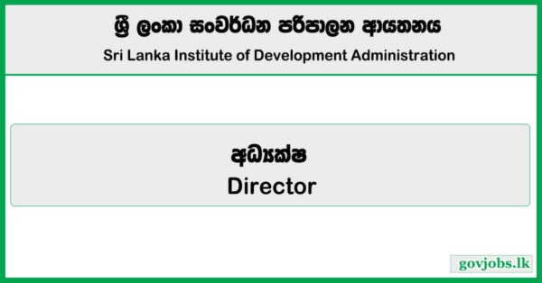 Director – Sri Lanka Institute of Development Administration 2025 Job Vacancies