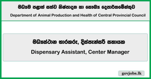 Dispensary Assistant, Center Manager – Department of Animal Production and Health of Central Provincial Council Job Vacancies 2026
