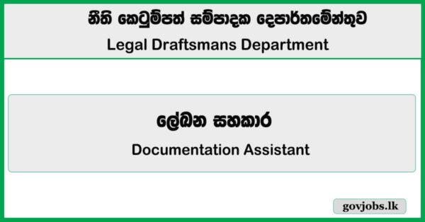 Documentation Assistant – Legal Draftsmans Department Job Vacancies 2026