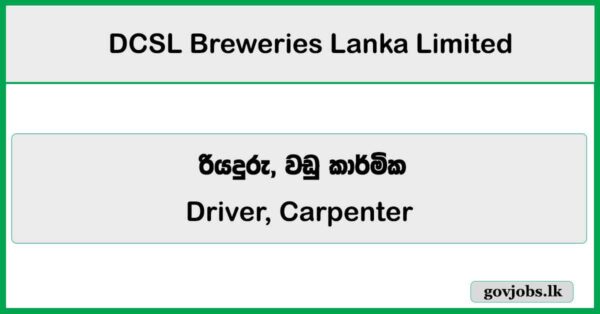 Driver, Carpenter – DCSL Breweries Lanka Limited Job Vacancies 2026