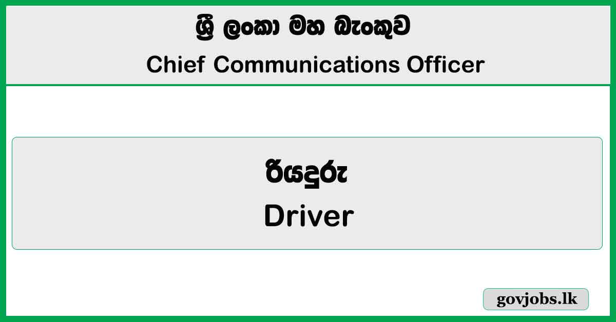 Driver - Central Bank of Sri Lanka (CBSL) Vacancies 2026