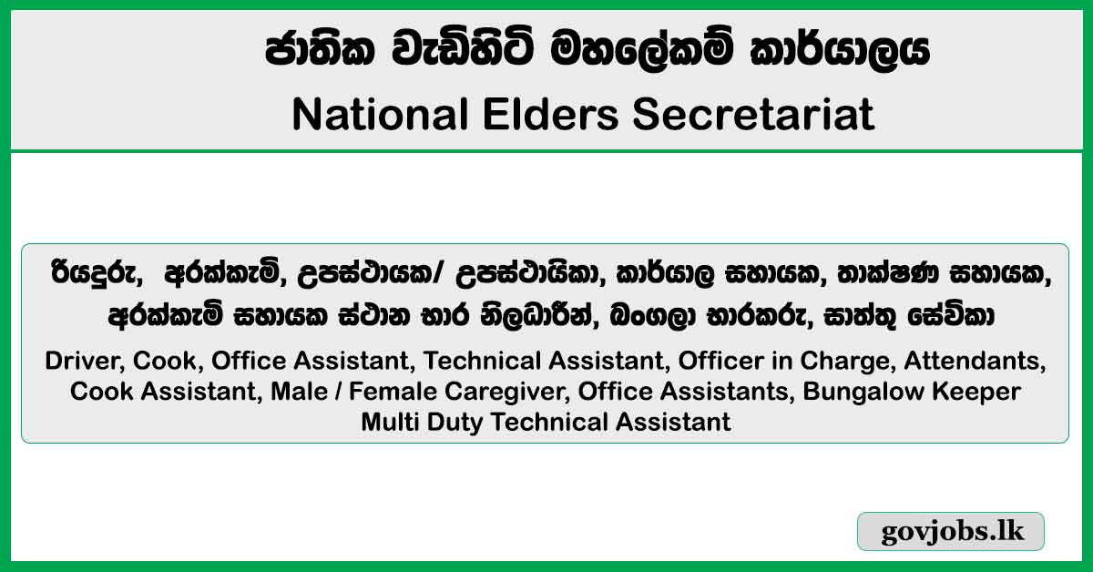 Driver, Cook, Office Assistant, Technical Assistant & More Vacancies – National Secretariat for Elders 2026 Job Vacancies