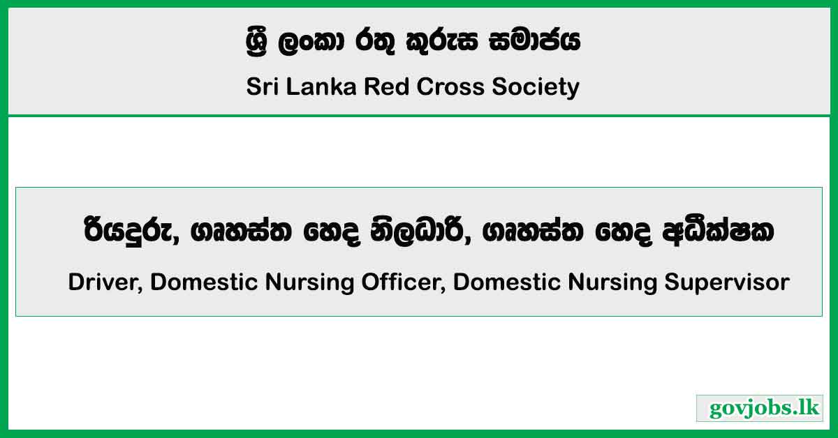 Driver, Domestic Nursing Officer, Domestic Nursing Supervisor - Sri Lanka Red Cross Society Job Vacancies 2025