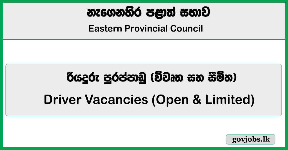Driver - Eastern Province Ltd Job Vacancies 2026 (Open & Limited)