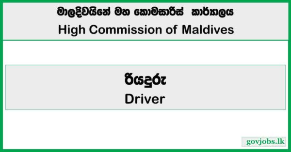 Driver - High Commission of Maldives Job Vacancies 2026